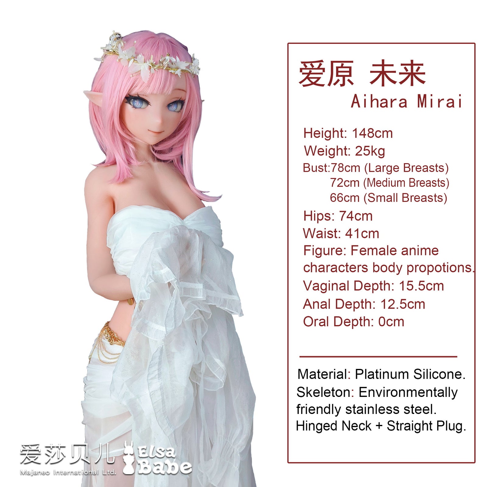 Aihara Marai bambola del sesso (Elsa Babe 148 cm RAD009 Silicone)