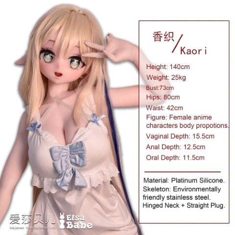 Akasaka Kaori bambola del sesso (Elsa Babe 140 cm AHR015 Silicone)