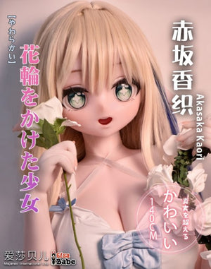 Akasaka Kaori Sex Doll (Elsa Babe 140 cm AHR015 Silicone)