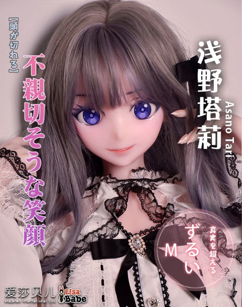 Asano Tari bambola del sesso (Elsa Babe 148 cm AHR017 Silicone)