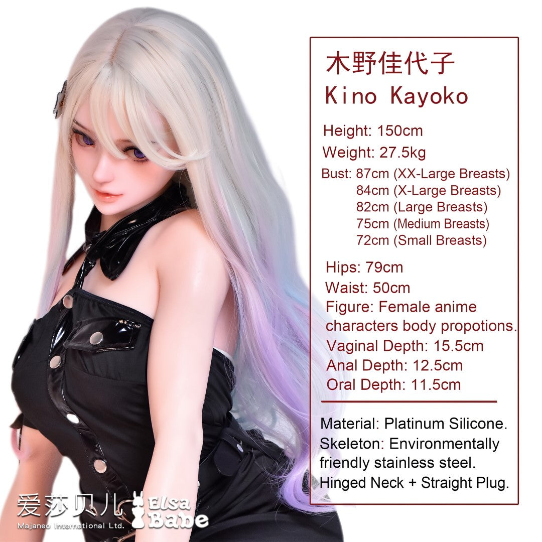 Kino Kayoko bambola del sesso (Elsa Babe 150 cm HB048 Silicone)