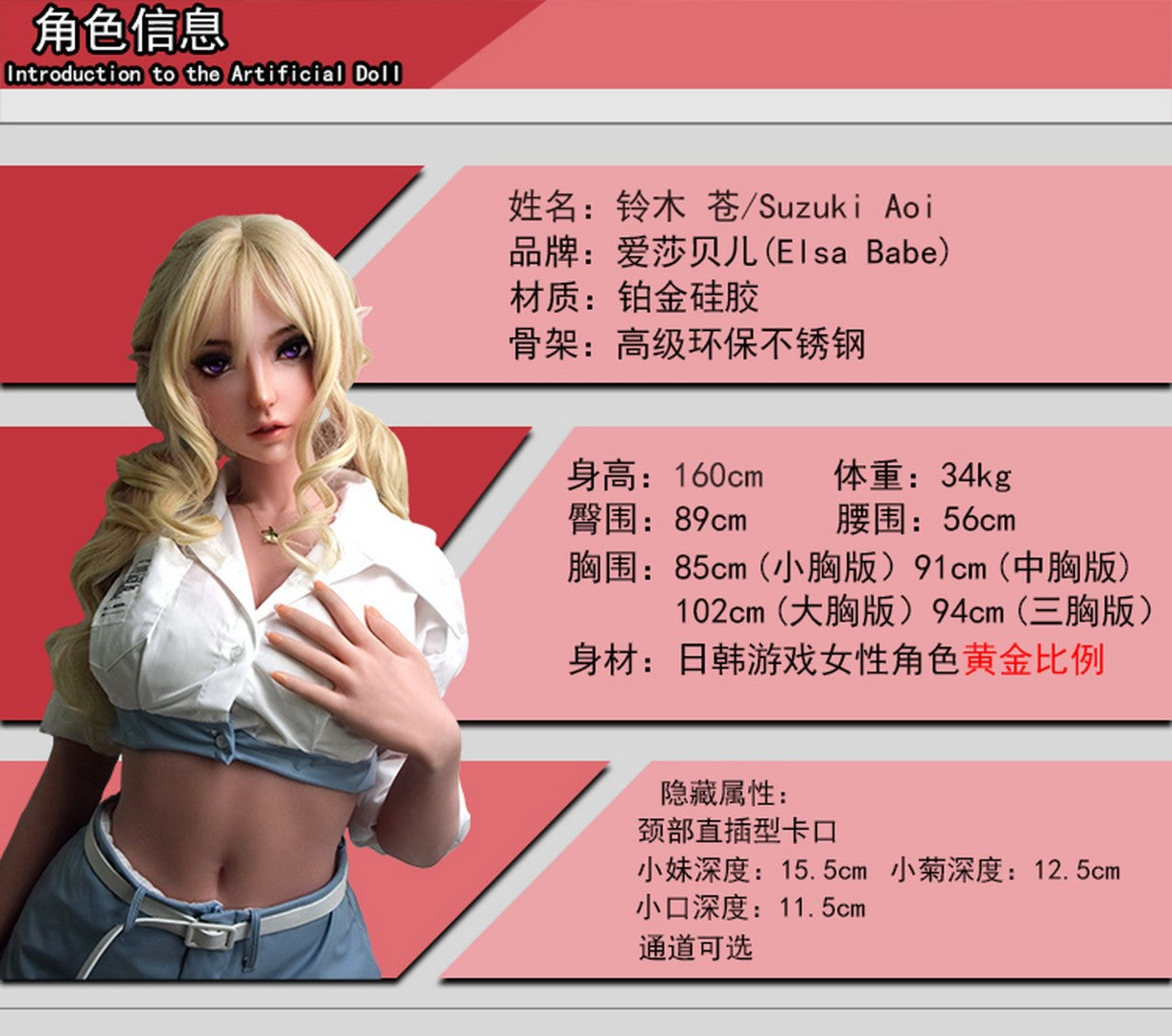 Suzuki Aoi Sex Doll (Elsa Babe 160 cm HC025 silicone)