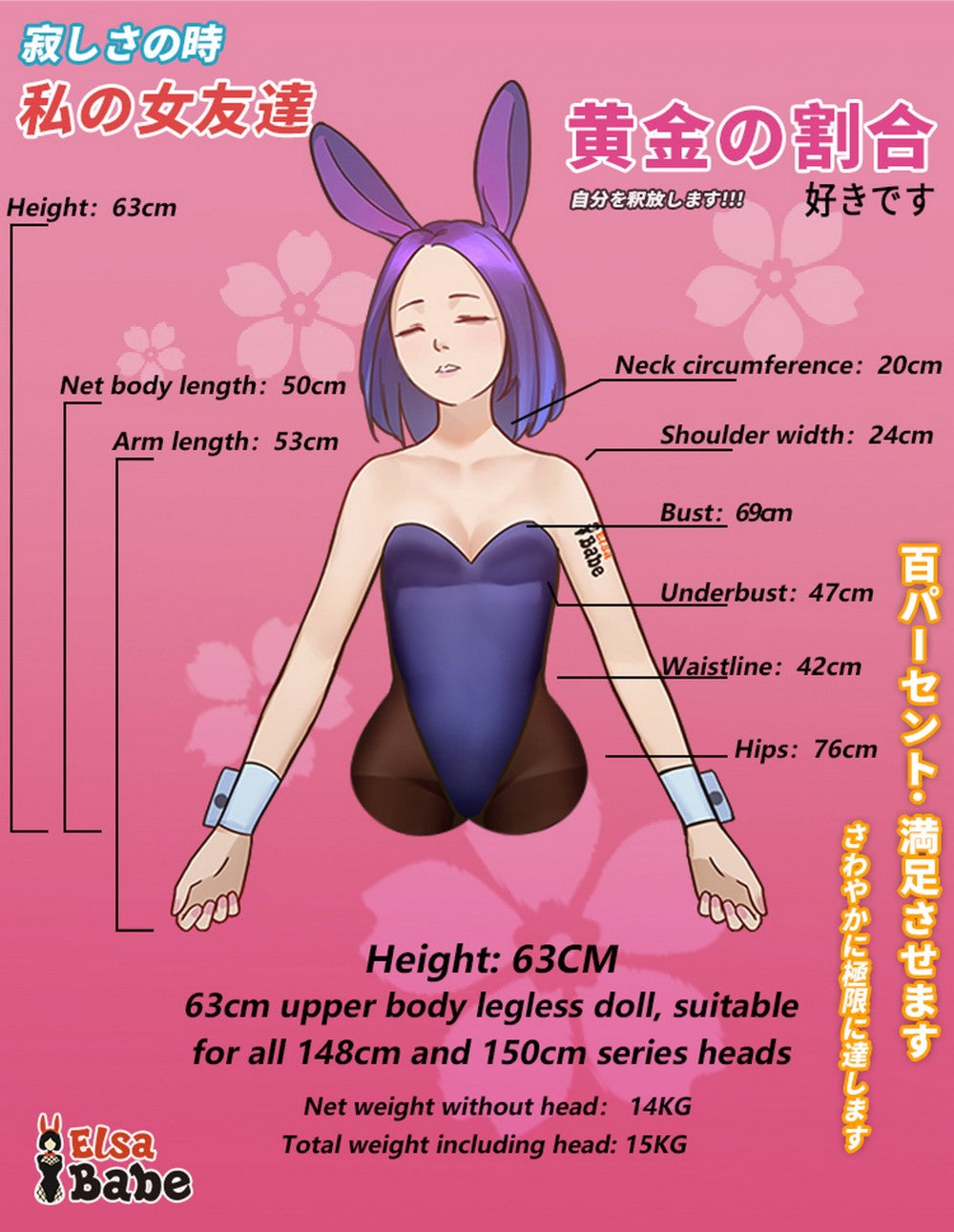 Watanabe Yuno Torso bambola del sesso (Elsa Babe 83 cm RAD024 Silicone)