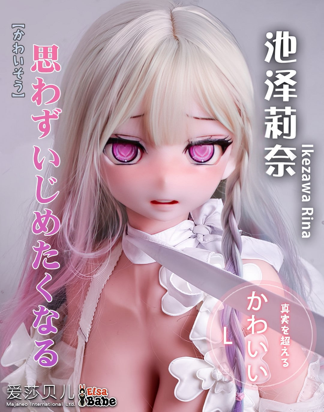 Bambola del sesso Ikezawa Rina (Elsa Babe 148 cm RAD031 Silicone)