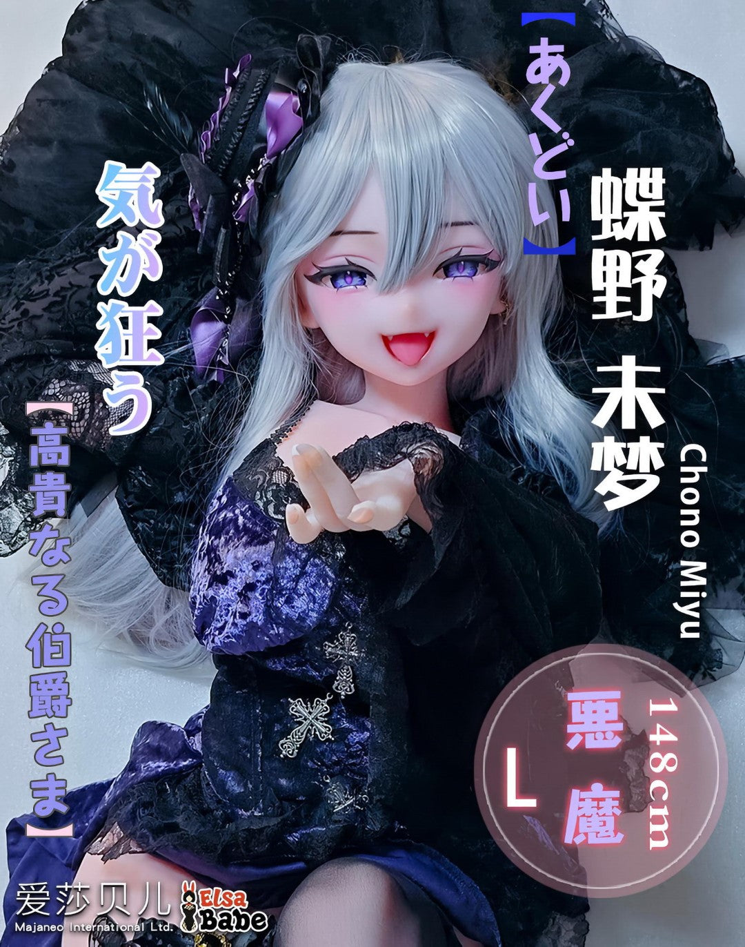 Bambola del sesso Chono Miyu (Elsa Babe 148 cm RAD041 Silicone)