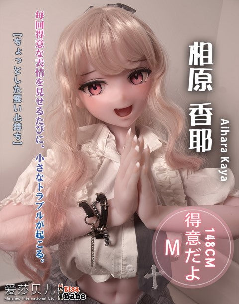 Aihara Kaya bambola del sesso (Elsa Babe 148 cm rad007 Silicone)