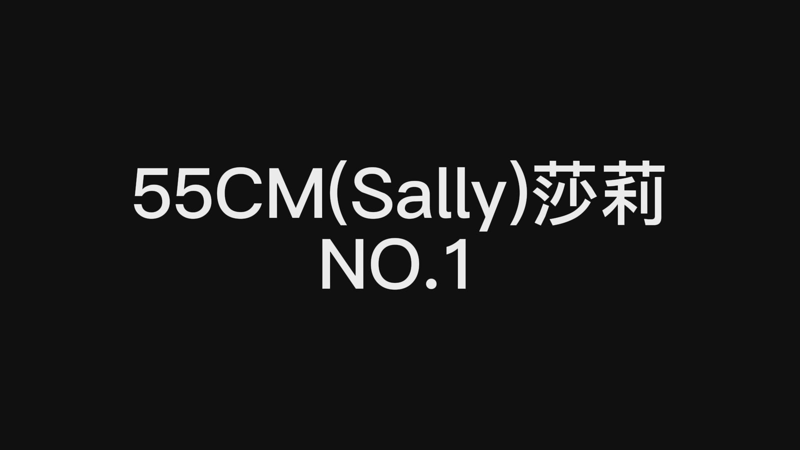 Sally bambola del sesso (Climax Doll Mini 55 cm Coppa A in silicone)